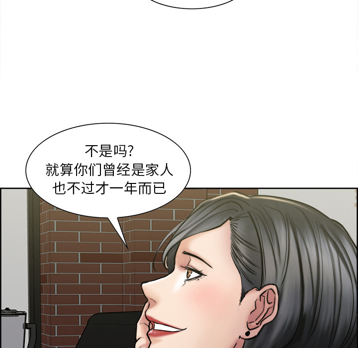 岳母家的刺激生活漫画 免费阅读 第14话 62.jpg