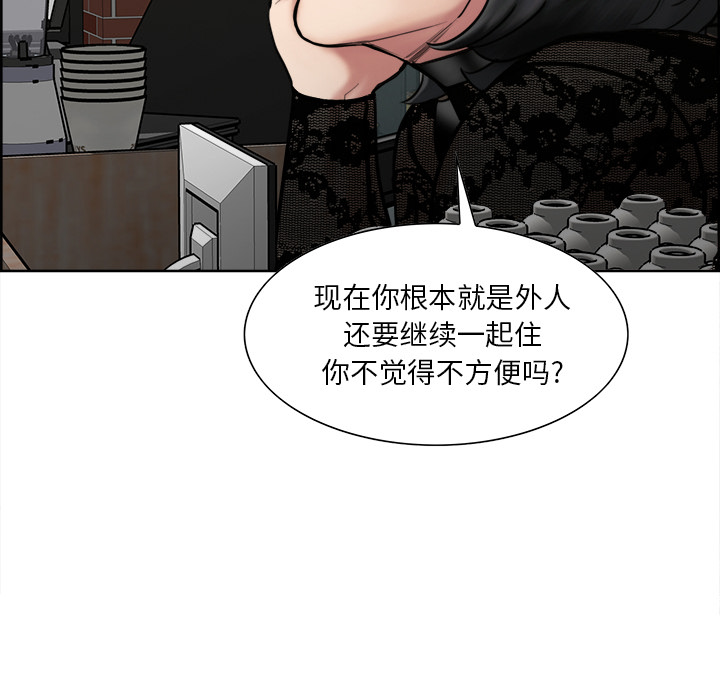 岳母家的刺激生活漫画 免费阅读 第14话 63.jpg