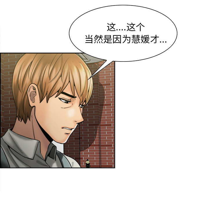 岳母家的刺激生活漫画 免费阅读 第14话 64.jpg