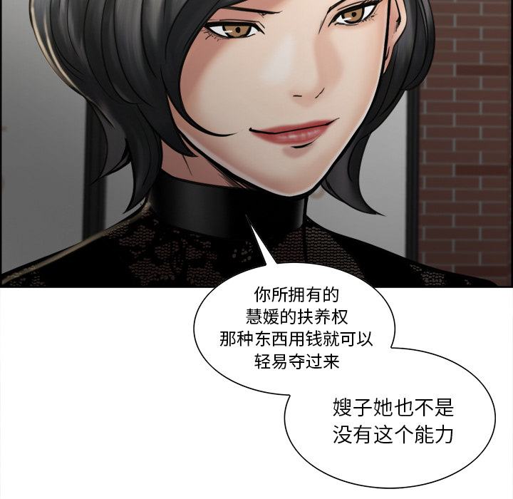 岳母家的刺激生活漫画 免费阅读 第14话 70.jpg