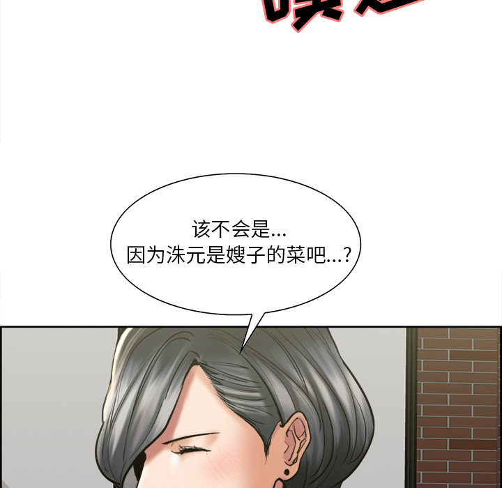 岳母家的刺激生活漫画 免费阅读 第14话 76.jpg