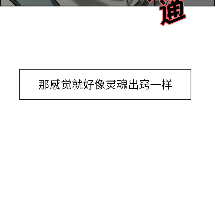 岳母家的刺激生活漫画 免费阅读 第14话 90.jpg