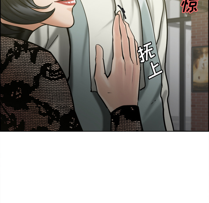 岳母家的刺激生活漫画 免费阅读 第14话 94.jpg