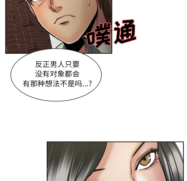 岳母家的刺激生活漫画 免费阅读 第14话 99.jpg