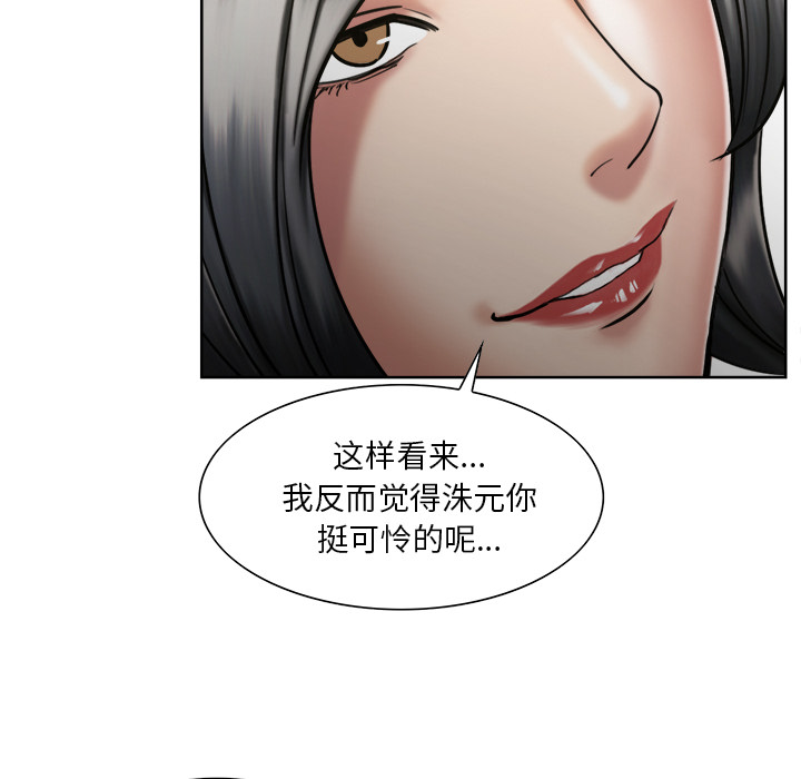 岳母家的刺激生活漫画 免费阅读 第14话 100.jpg