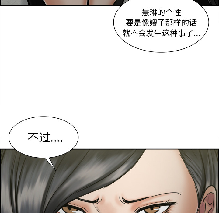 岳母家的刺激生活漫画 免费阅读 第14话 105.jpg