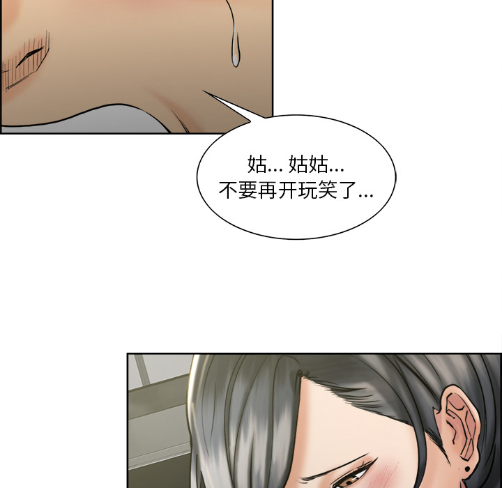 岳母家的刺激生活漫画 免费阅读 第14话 111.jpg