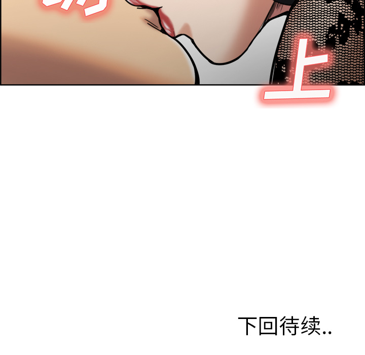 岳母家的刺激生活漫画 免费阅读 第14话 120.jpg