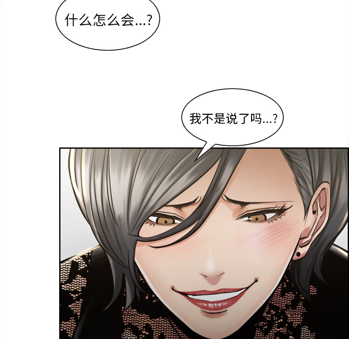 岳母家的刺激生活漫画 免费阅读 第15话 14.jpg