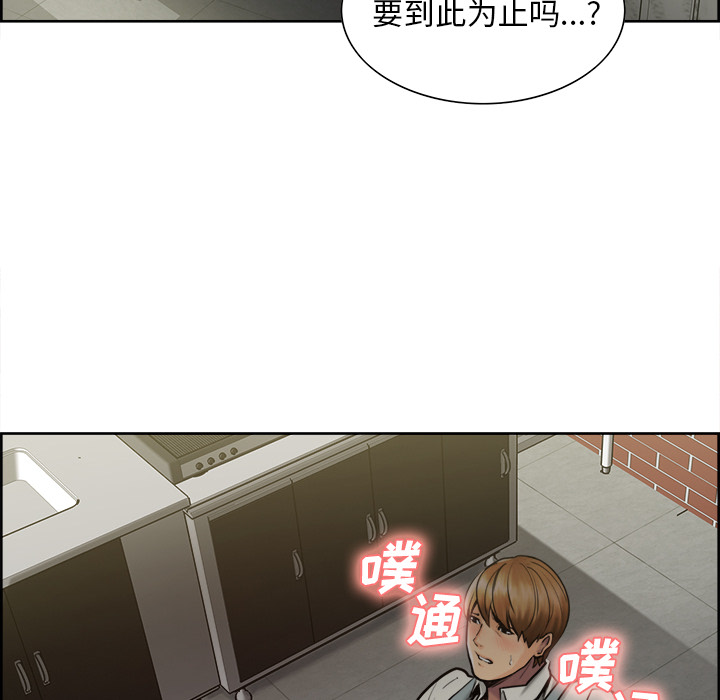 岳母家的刺激生活漫画 免费阅读 第15话 38.jpg