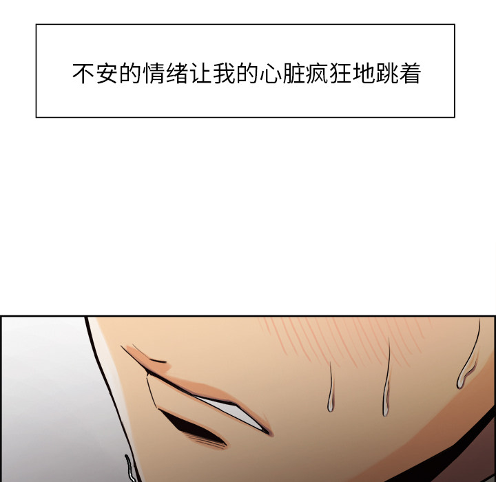 岳母家的刺激生活漫画 免费阅读 第15话 43.jpg