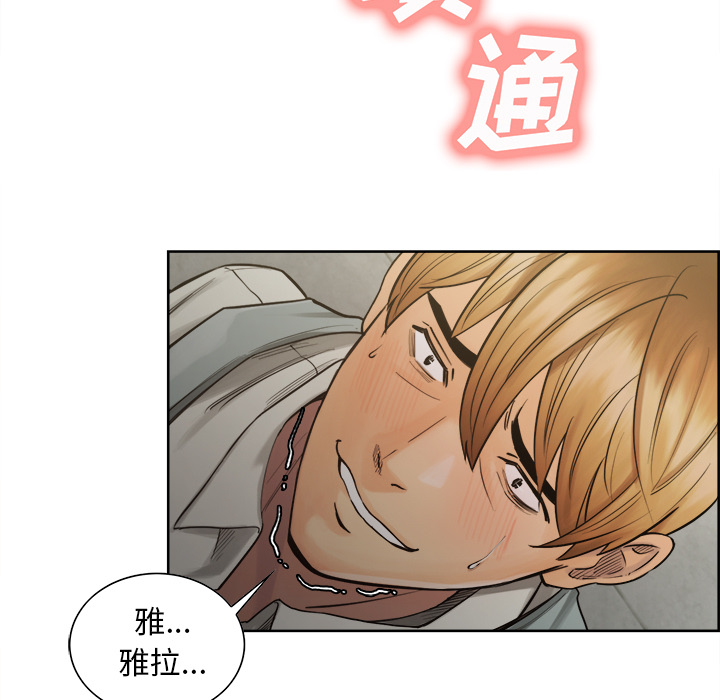 岳母家的刺激生活漫画 免费阅读 第15话 71.jpg