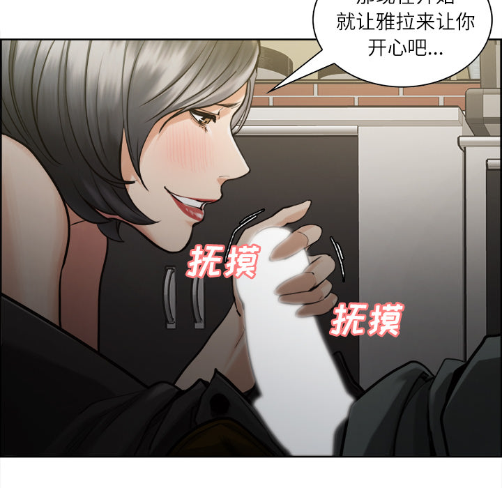 岳母家的刺激生活漫画 免费阅读 第15话 77.jpg