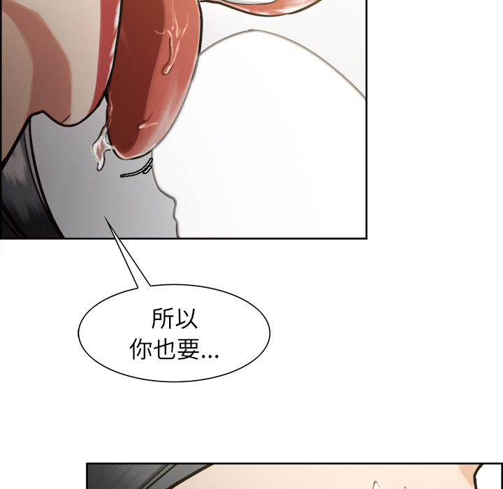 岳母家的刺激生活漫画 免费阅读 第15话 80.jpg