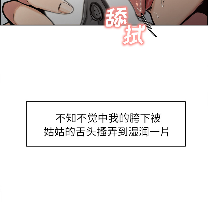 岳母家的刺激生活漫画 免费阅读 第16话 8.jpg