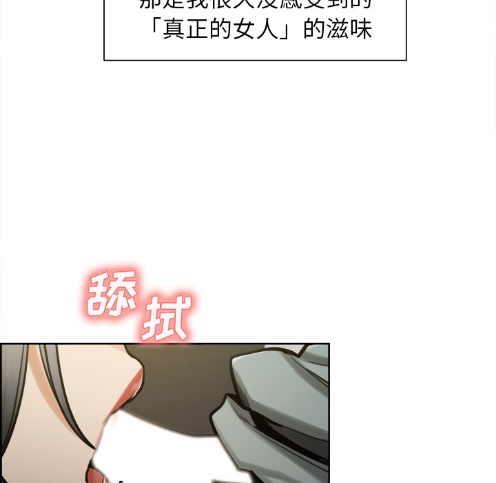 岳母家的刺激生活漫画 免费阅读 第16话 15.jpg