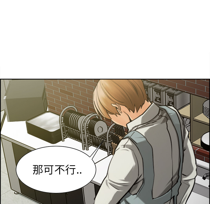 岳母家的刺激生活漫画 免费阅读 第16话 39.jpg