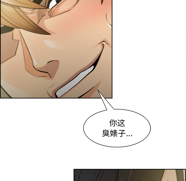 岳母家的刺激生活漫画 免费阅读 第16话 46.jpg