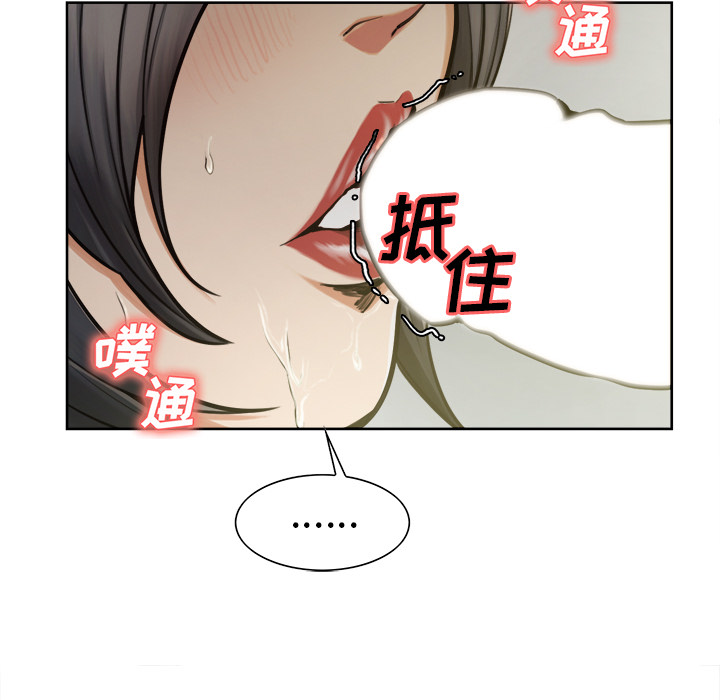 岳母家的刺激生活漫画 免费阅读 第16话 48.jpg
