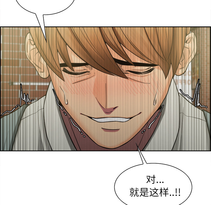 岳母家的刺激生活漫画 免费阅读 第16话 52.jpg