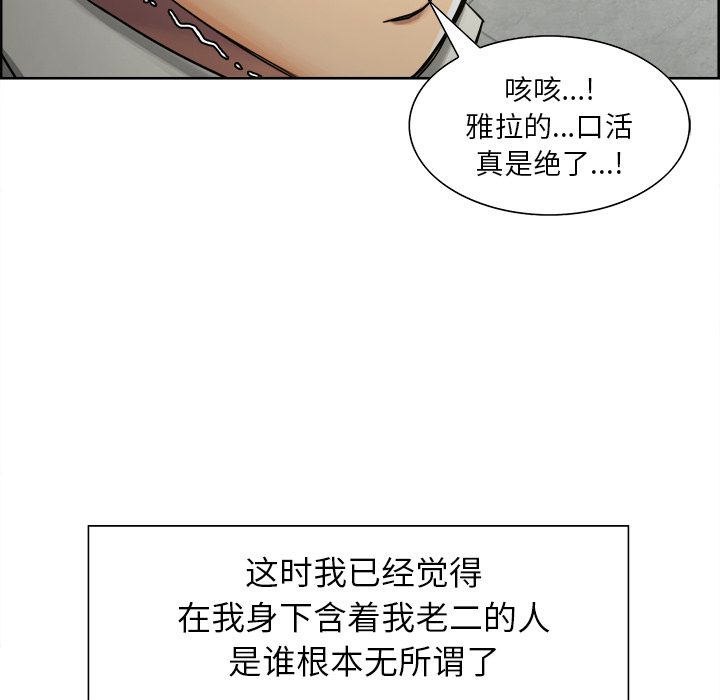 岳母家的刺激生活漫画 免费阅读 第16话 56.jpg