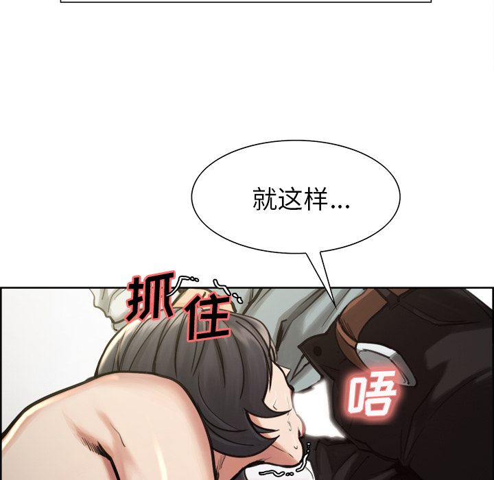 岳母家的刺激生活漫画 免费阅读 第16话 57.jpg