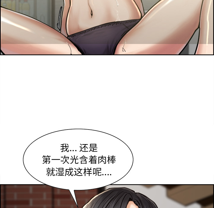 岳母家的刺激生活漫画 免费阅读 第16话 75.jpg
