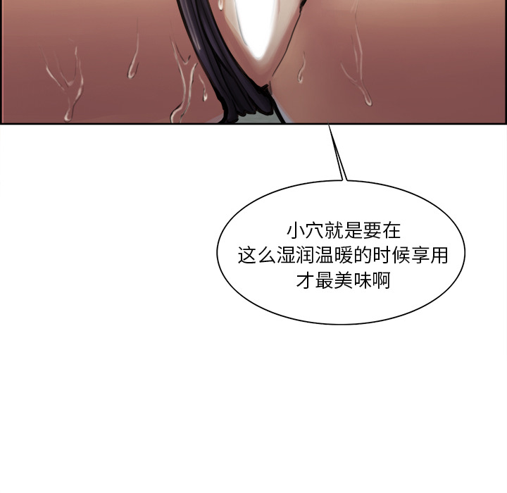 岳母家的刺激生活漫画 免费阅读 第16话 79.jpg