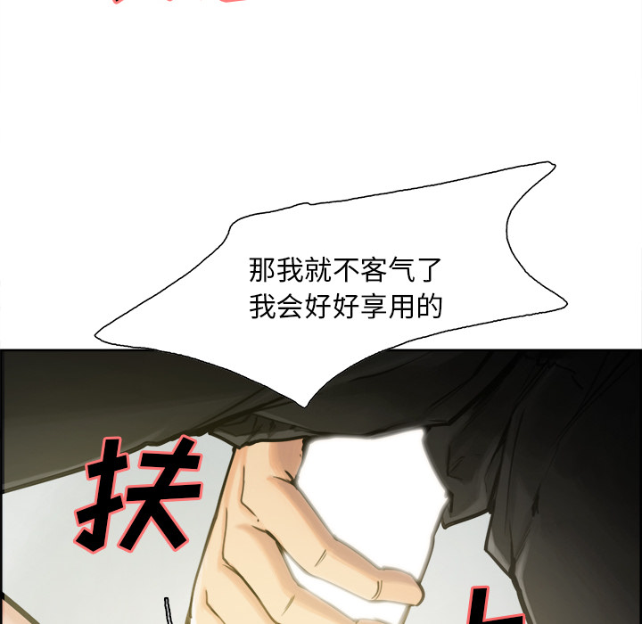 岳母家的刺激生活漫画 免费阅读 第16话 81.jpg