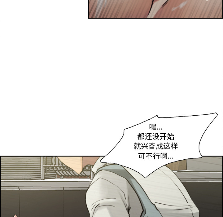 岳母家的刺激生活漫画 免费阅读 第16话 88.jpg