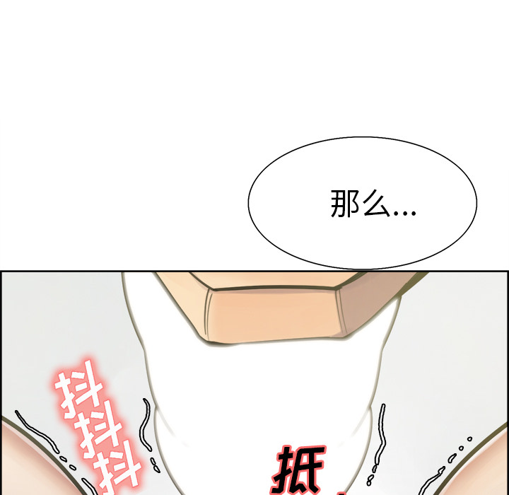 岳母家的刺激生活漫画 免费阅读 第16话 90.jpg