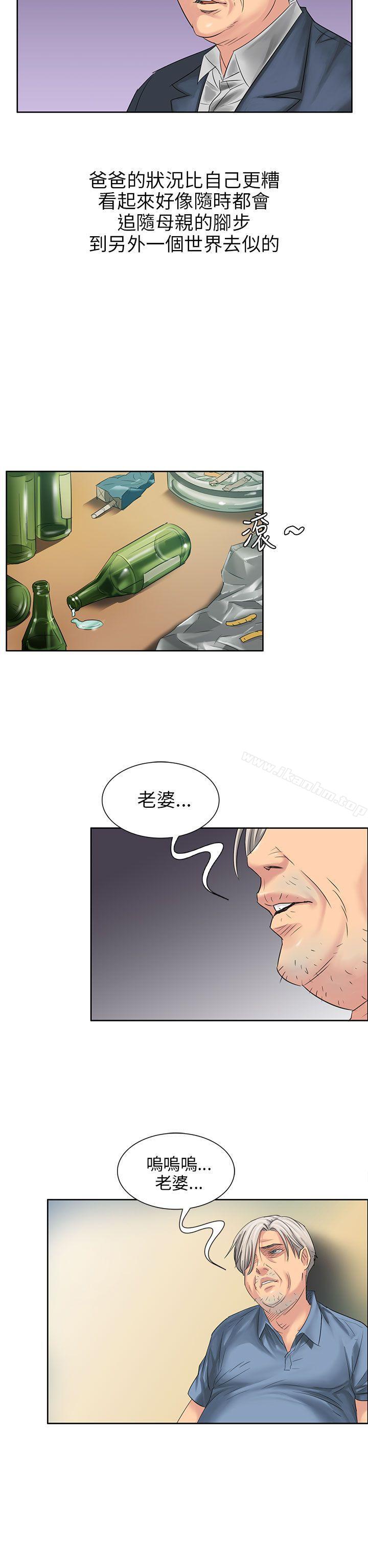 傀儡漫画 免费阅读 第7话 4.jpg