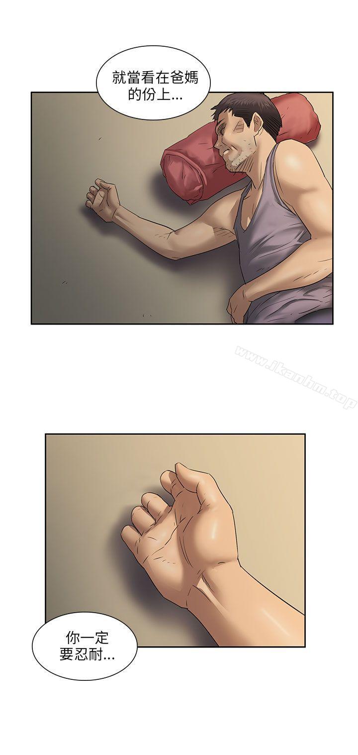 傀儡漫画 免费阅读 第7话 38.jpg