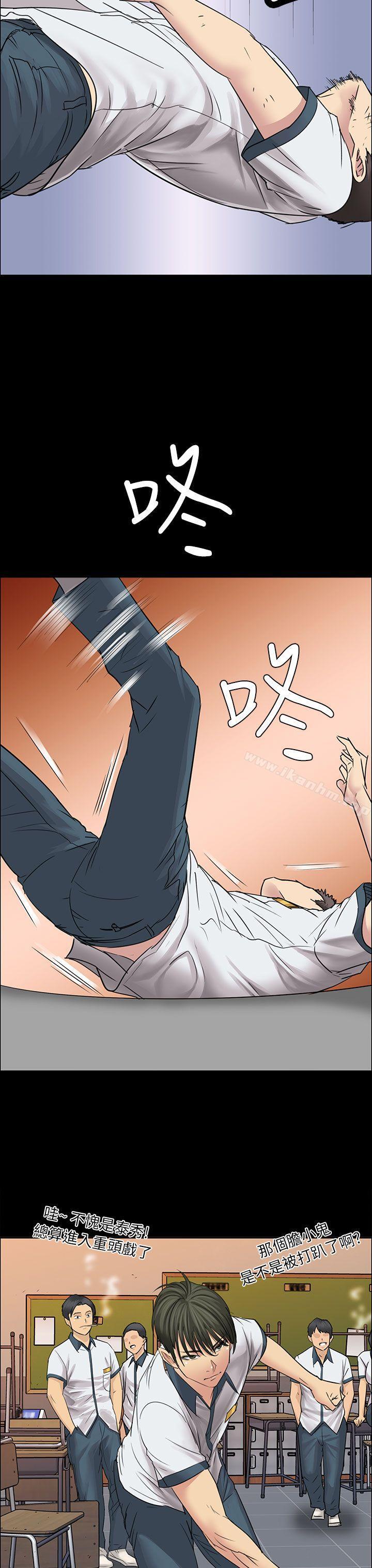 傀儡漫画 免费阅读 第7话 41.jpg