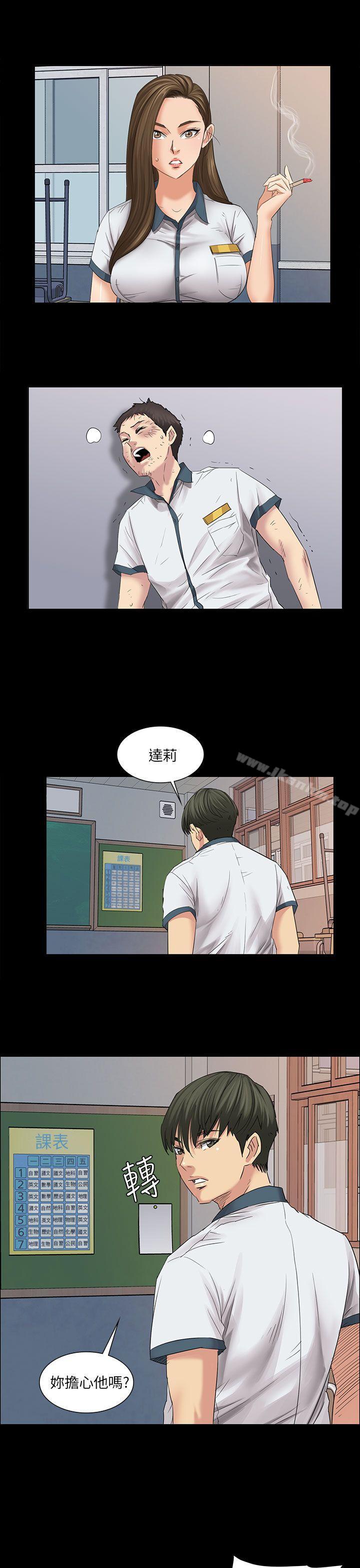 傀儡漫画 免费阅读 第7话 43.jpg