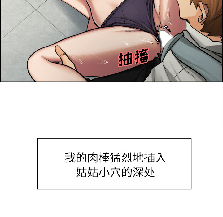 岳母家的刺激生活漫画 免费阅读 第17话 10.jpg