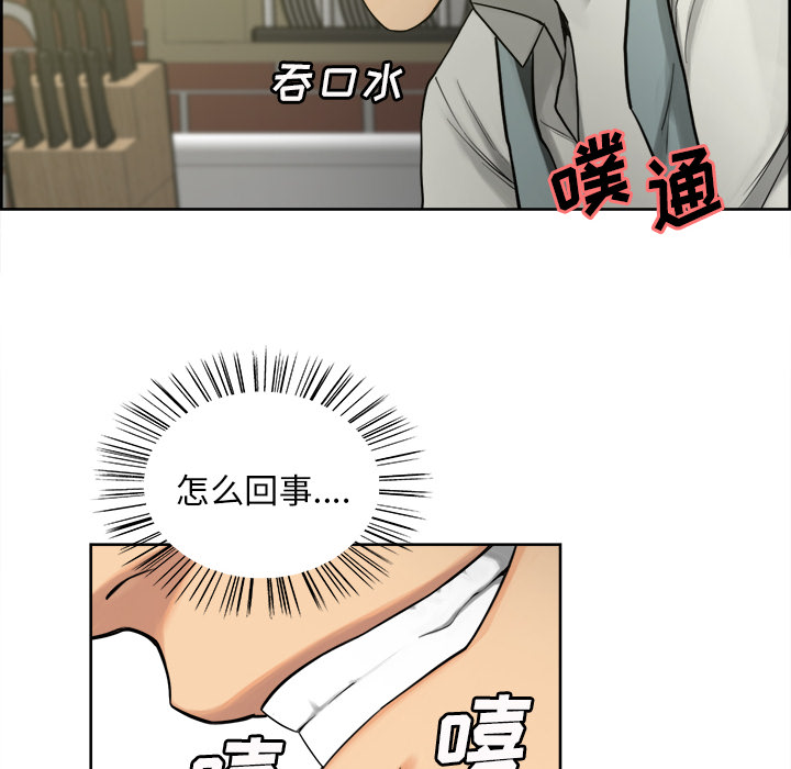 岳母家的刺激生活漫画 免费阅读 第17话 14.jpg