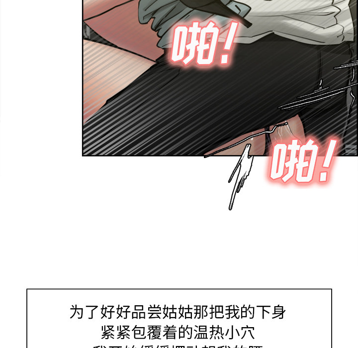 岳母家的刺激生活漫画 免费阅读 第17话 19.jpg