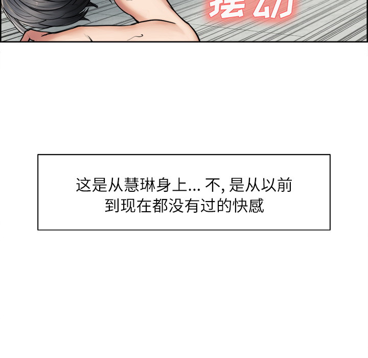 岳母家的刺激生活漫画 免费阅读 第17话 28.jpg