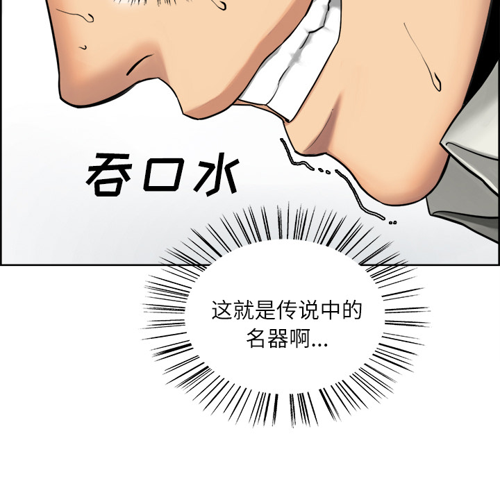 岳母家的刺激生活漫画 免费阅读 第17话 31.jpg