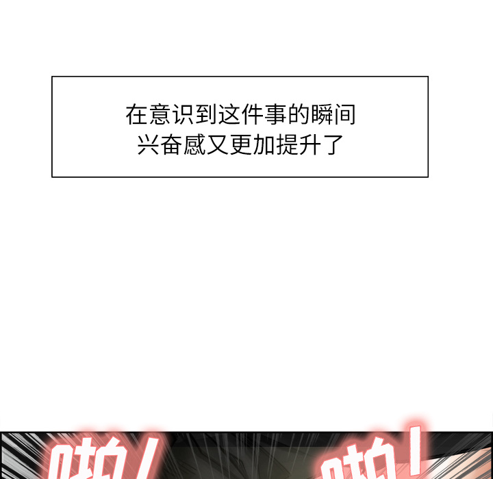 岳母家的刺激生活漫画 免费阅读 第17话 32.jpg