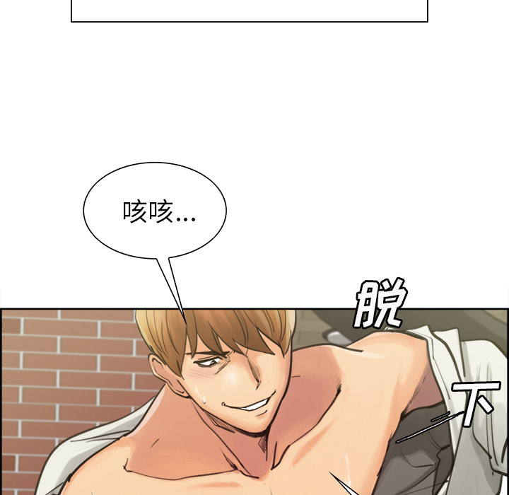 岳母家的刺激生活漫画 免费阅读 第17话 39.jpg