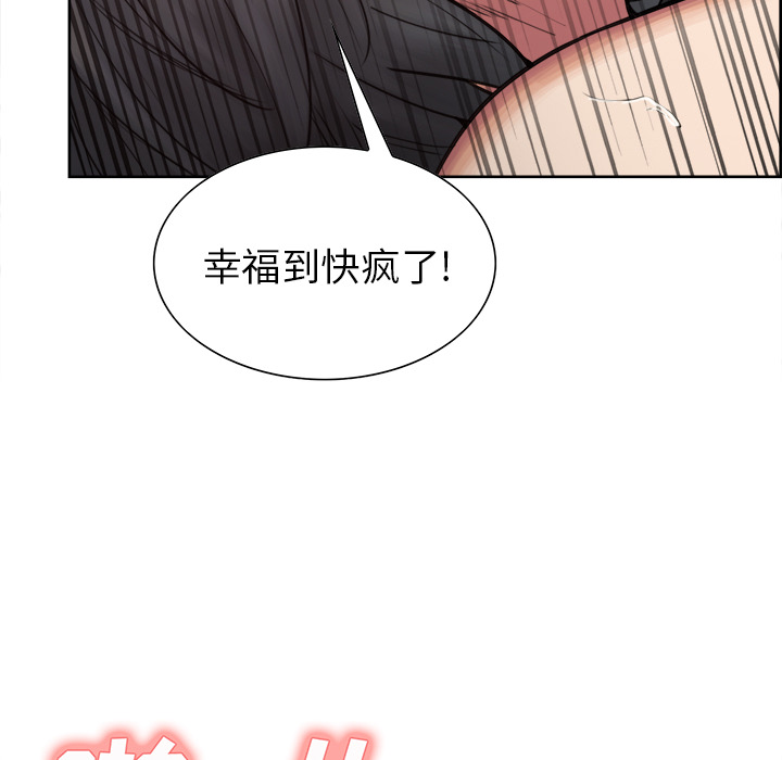岳母家的刺激生活漫画 免费阅读 第17话 45.jpg