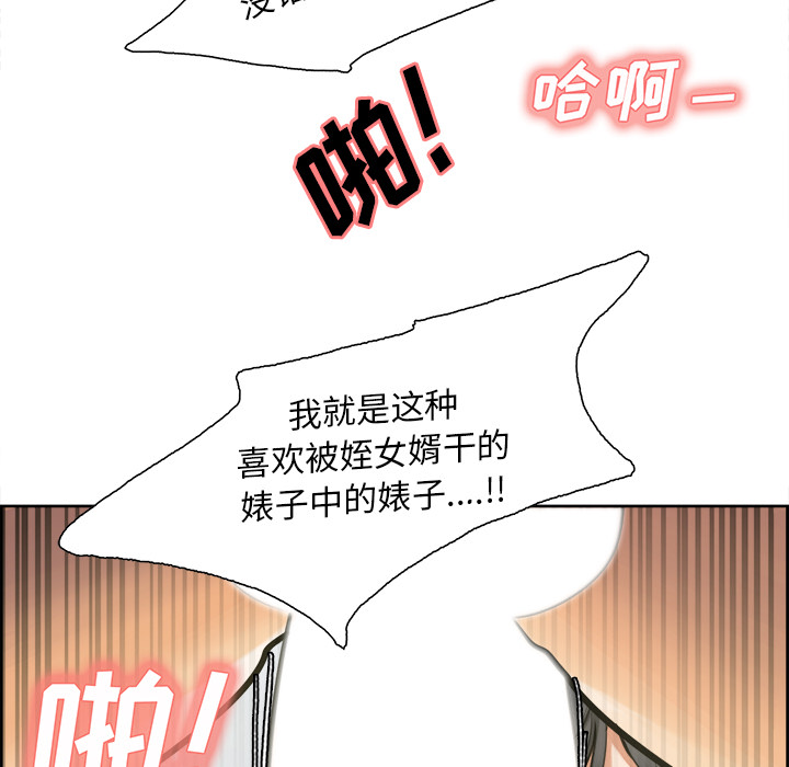 岳母家的刺激生活漫画 免费阅读 第17话 59.jpg