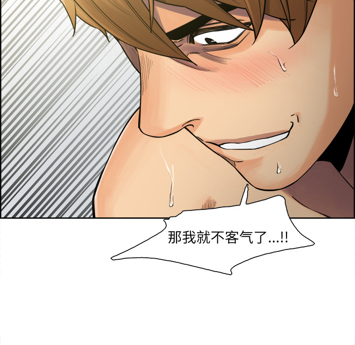 岳母家的刺激生活漫画 免费阅读 第17话 64.jpg