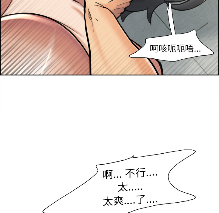 岳母家的刺激生活漫画 免费阅读 第17话 68.jpg
