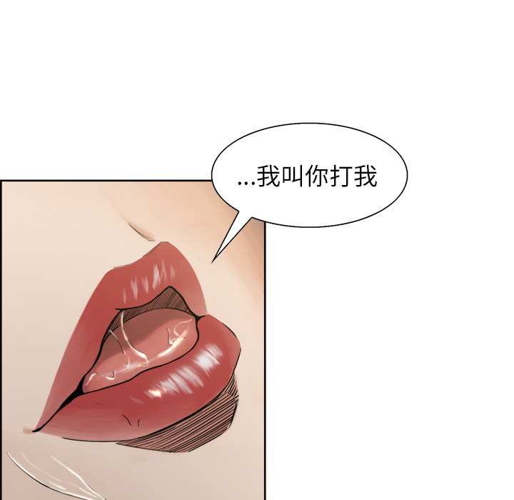 岳母家的刺激生活漫画 免费阅读 第17话 74.jpg