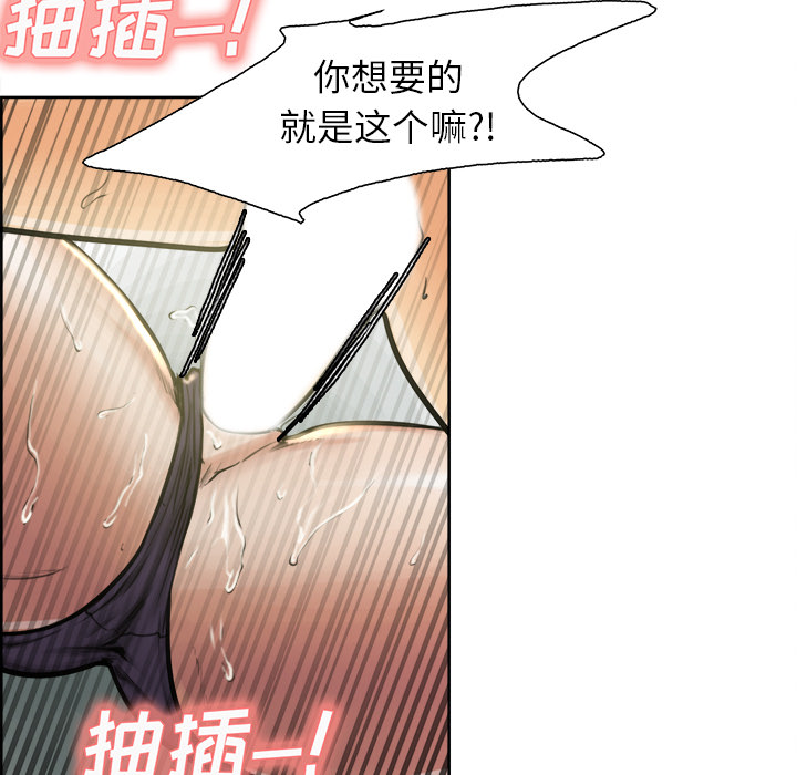 岳母家的刺激生活漫画 免费阅读 第17话 80.jpg