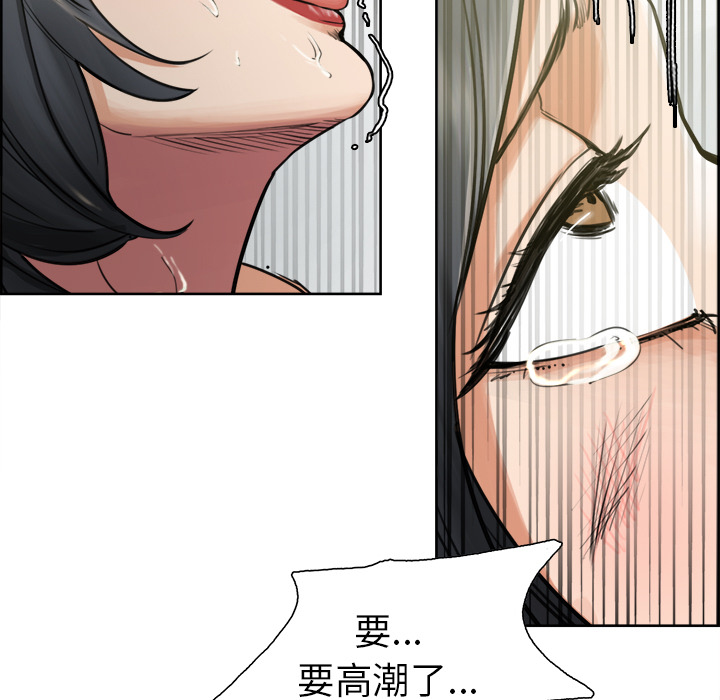 岳母家的刺激生活漫画 免费阅读 第17话 90.jpg