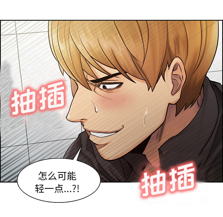 岳母家的刺激生活漫画 免费阅读 第18话 13.jpg